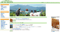 Desktop Screenshot of myoko-gt.com