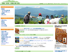 Tablet Screenshot of myoko-gt.com